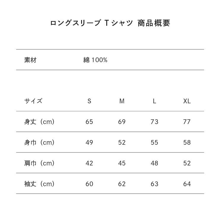 サイズ目安表