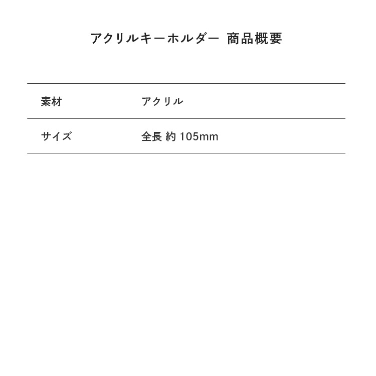 サイズ目安表