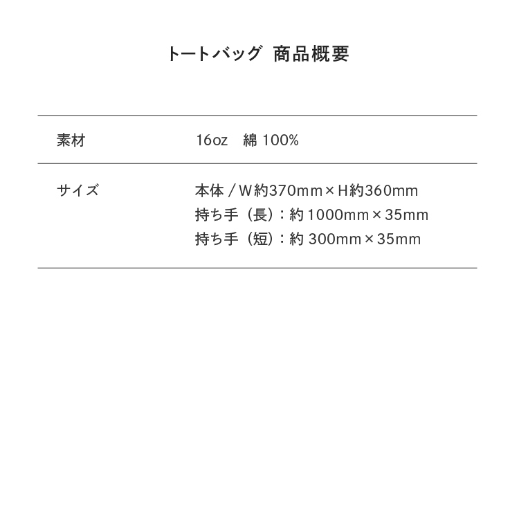 サイズ目安表