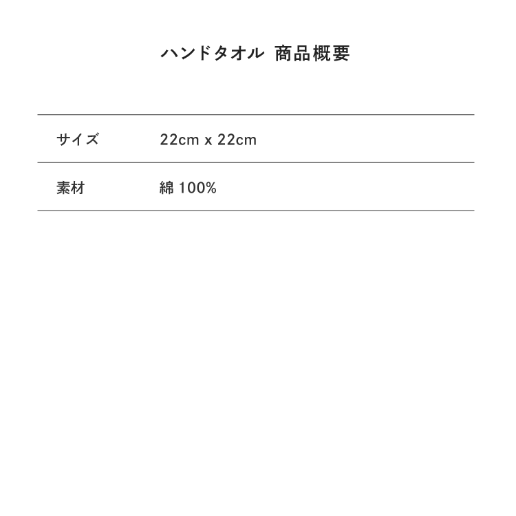 サイズ目安表