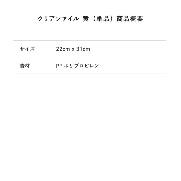 サイズ目安表