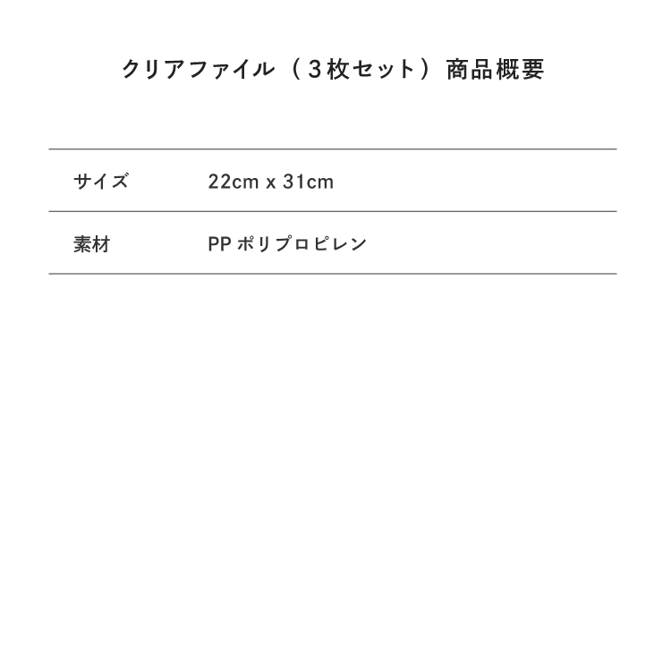 サイズ目安表