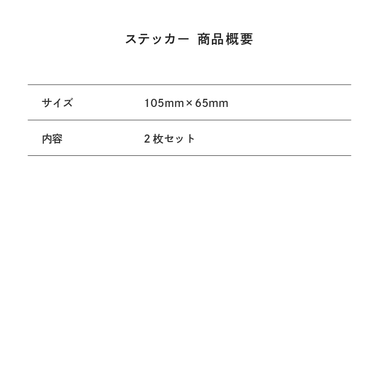 サイズ目安表