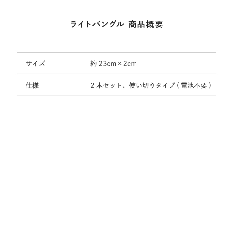 サイズ目安表