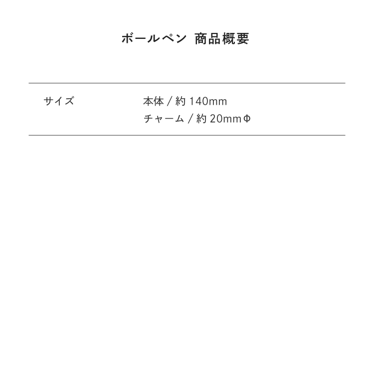 サイズ目安表