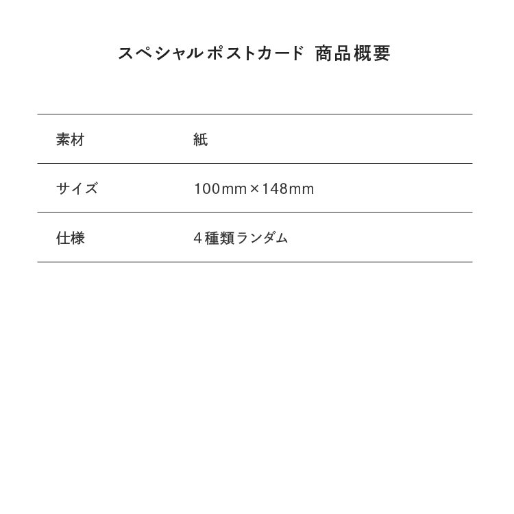 サイズ目安表