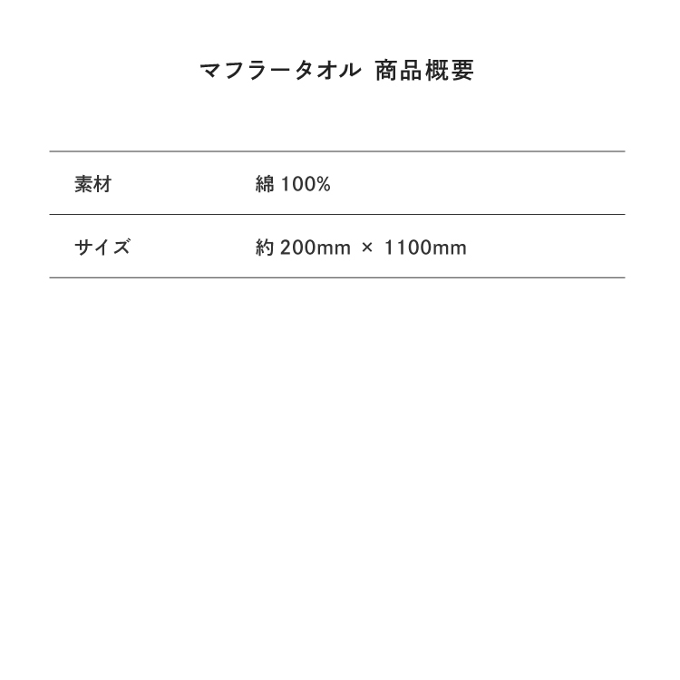 サイズ目安表