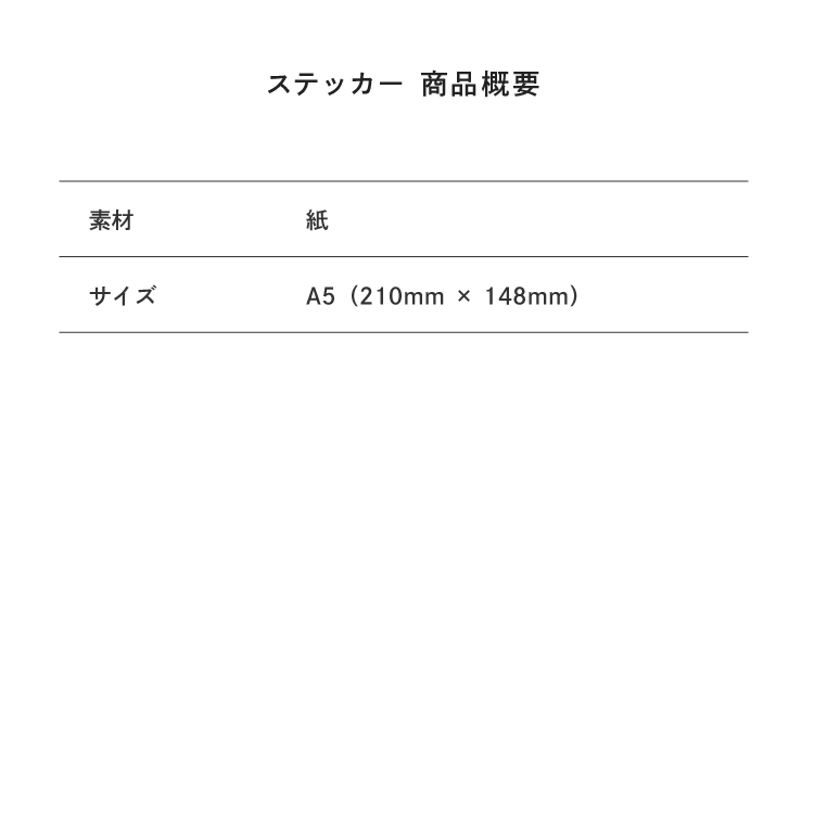 サイズ目安表