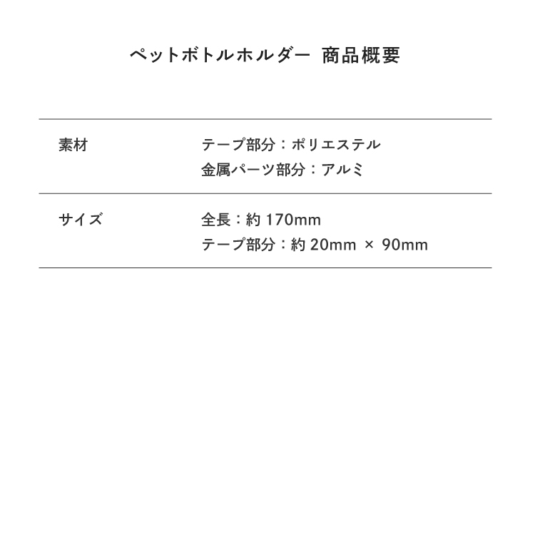 サイズ目安表