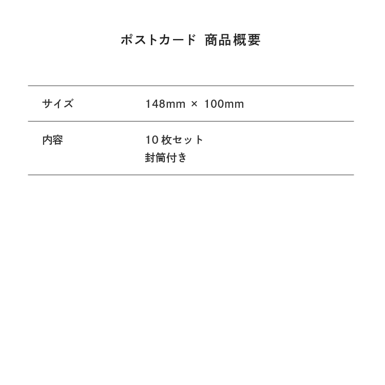 サイズ目安表