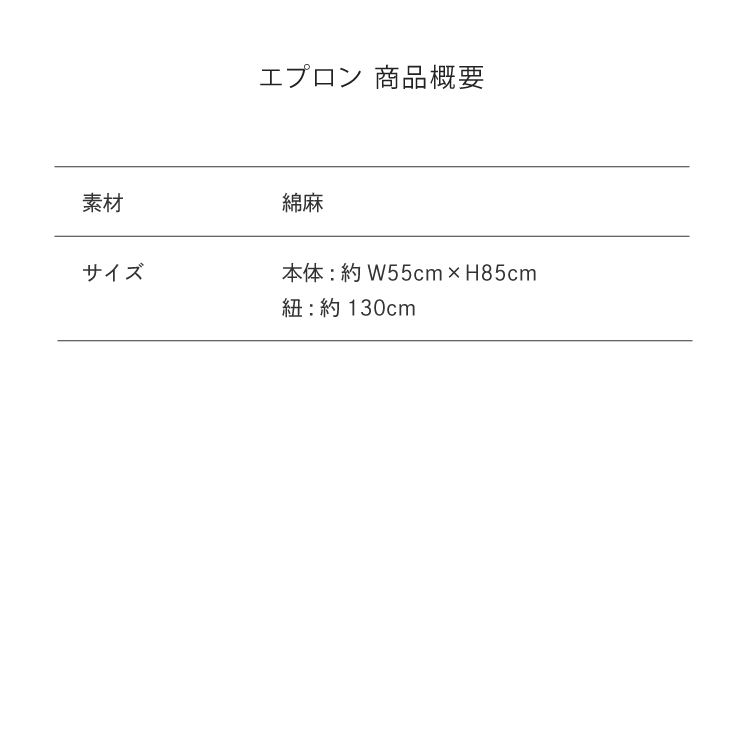 サイズ目安表