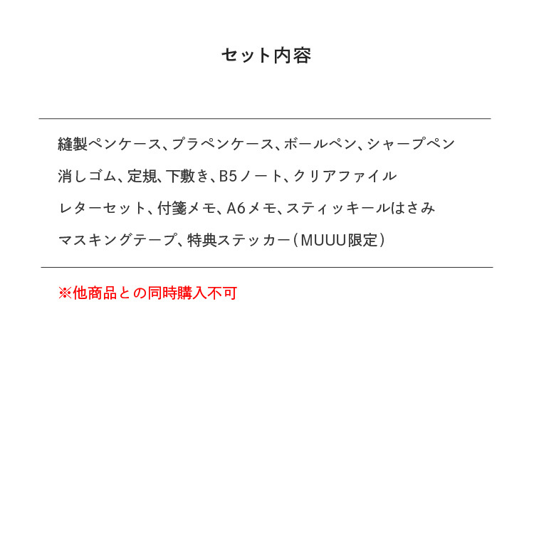 サイズ目安表
