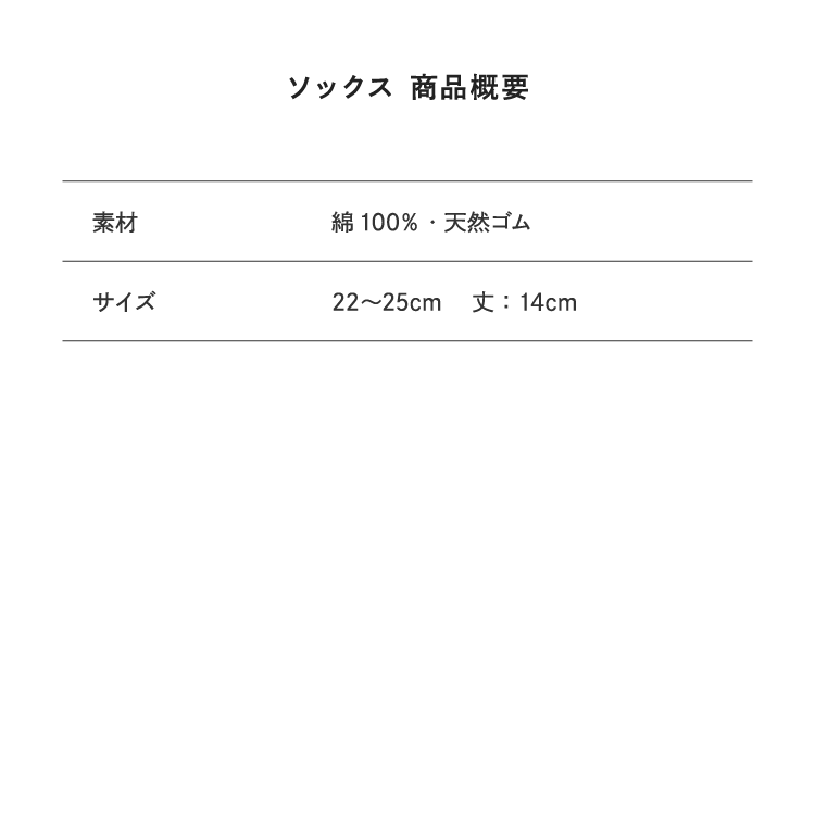 サイズ目安表