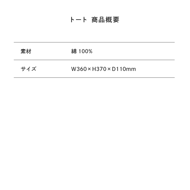 サイズ目安表