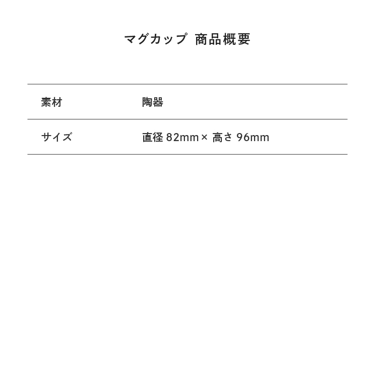 サイズ目安表