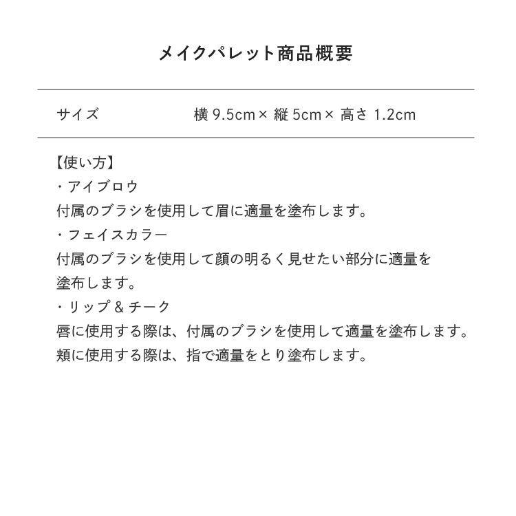 サイズ目安表