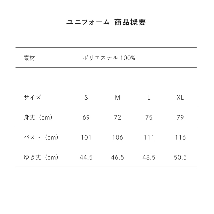 サイズ目安表