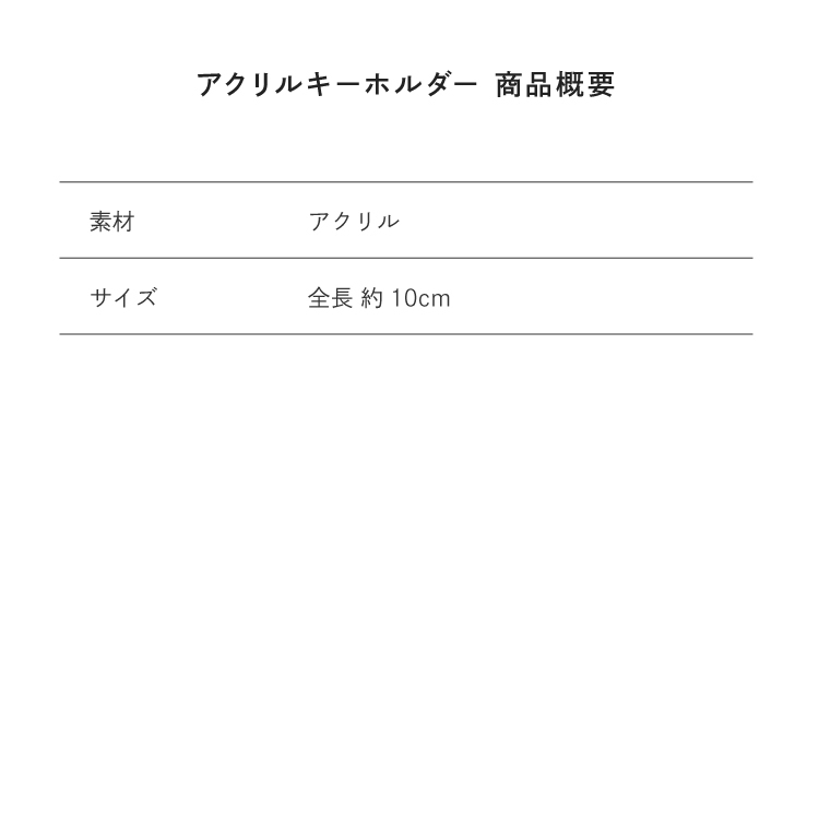 サイズ目安表