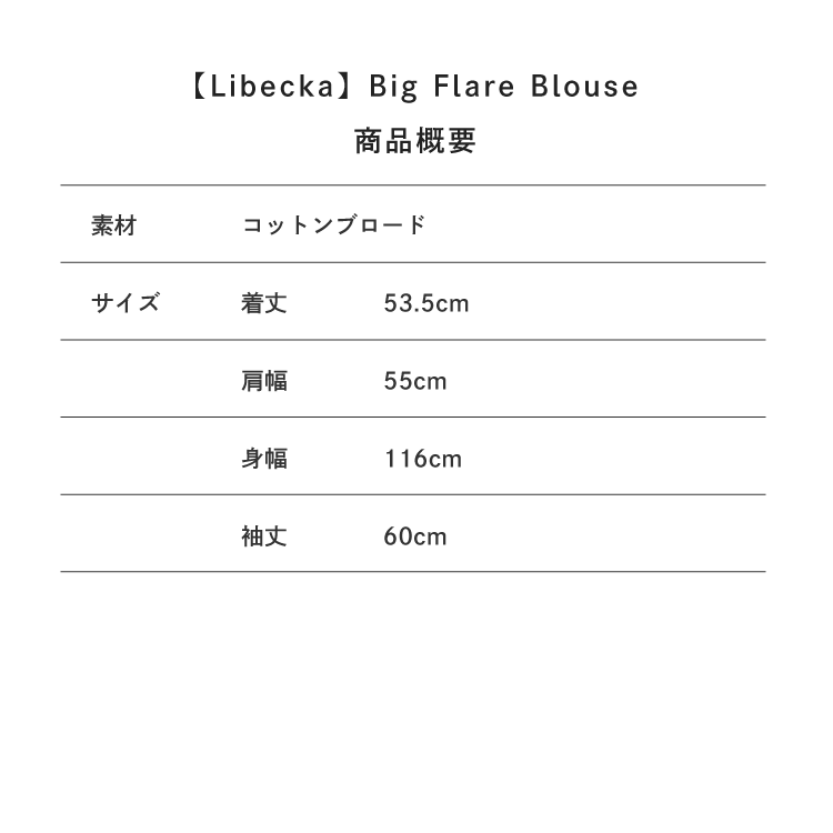 サイズ目安表
