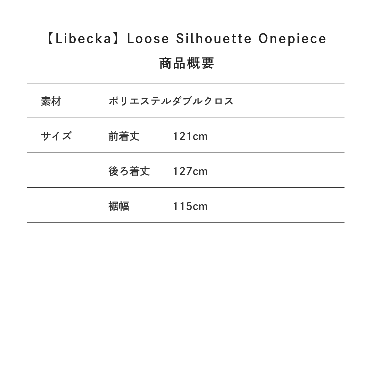サイズ目安表
