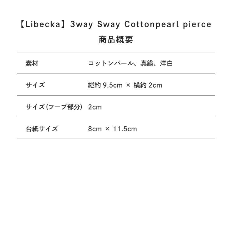 サイズ目安表