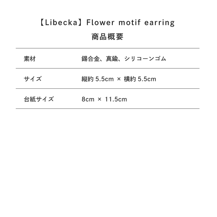 サイズ目安表