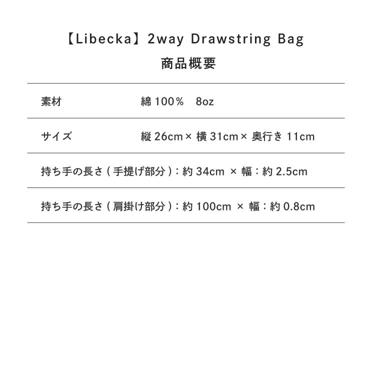 サイズ目安表
