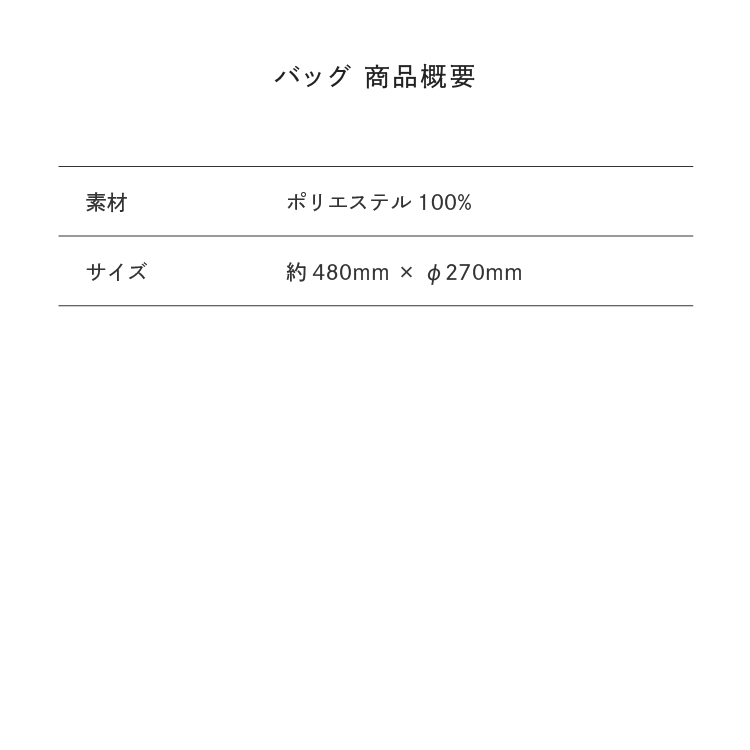 サイズ目安表