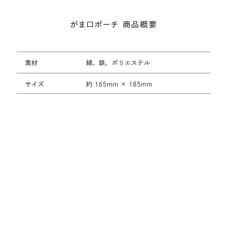 サイズ目安表