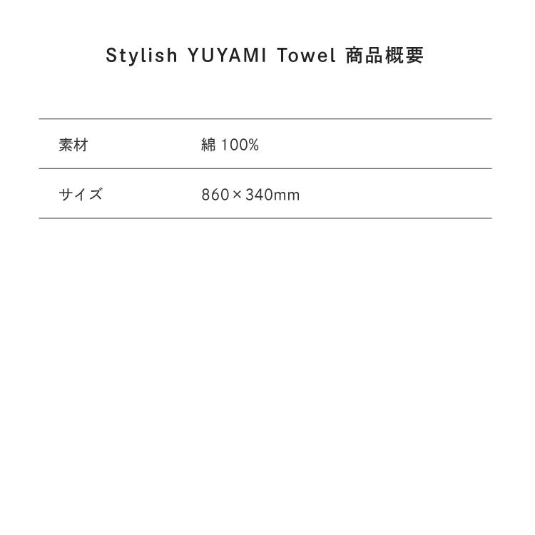 サイズ目安表