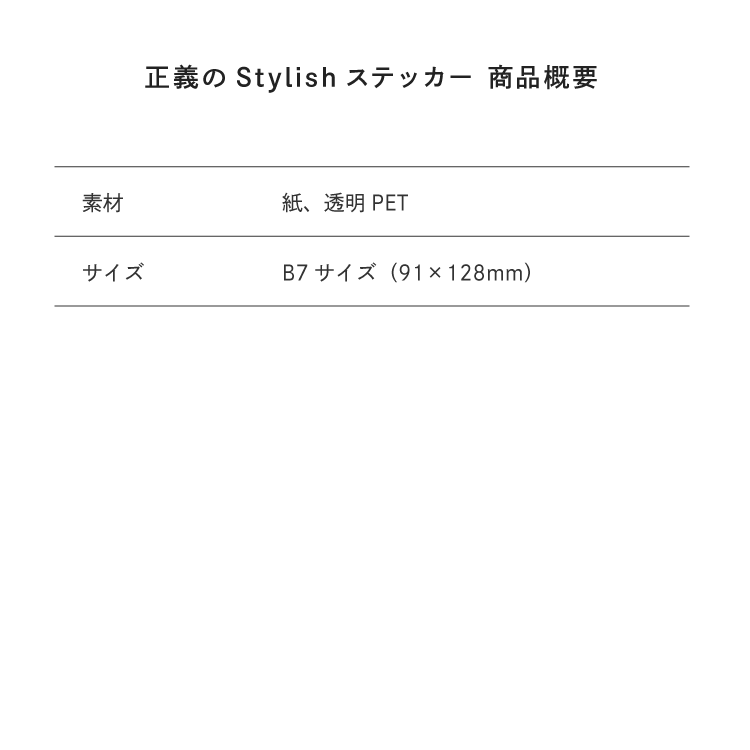 サイズ目安表
