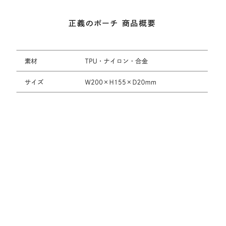 サイズ目安表