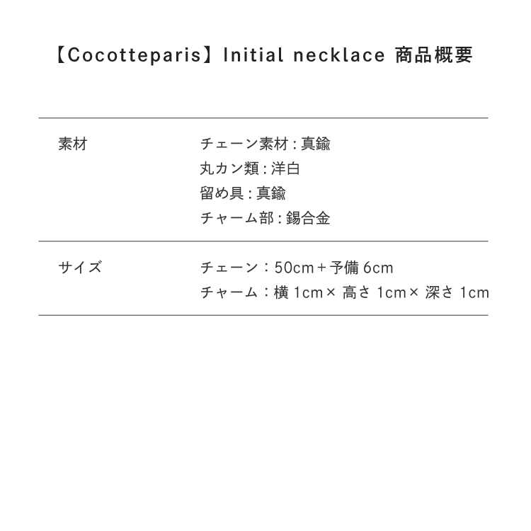 サイズ目安表