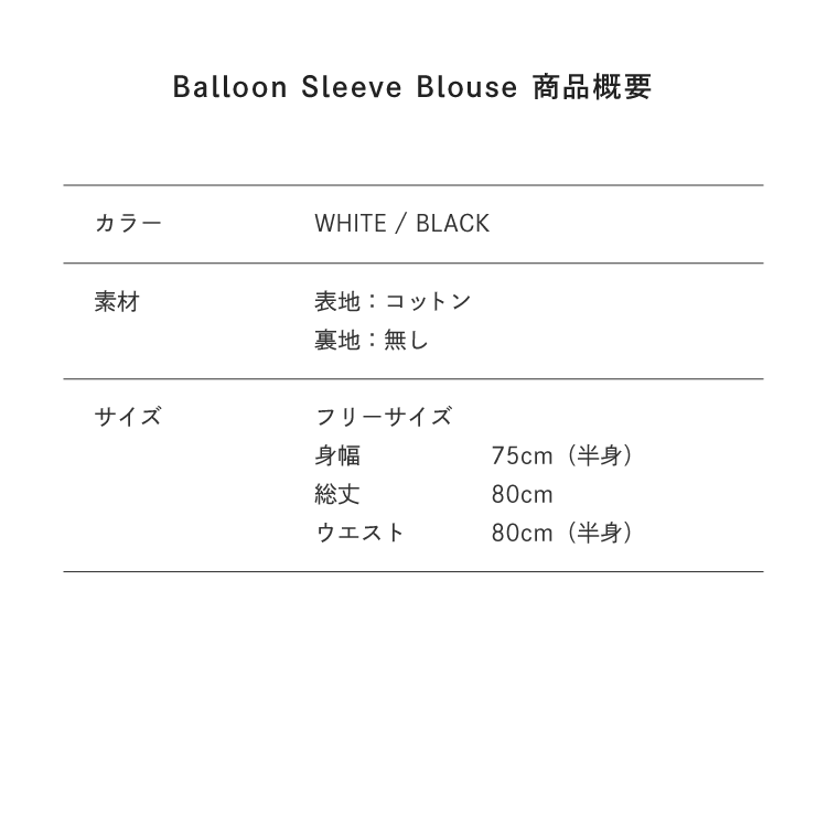 サイズ目安表