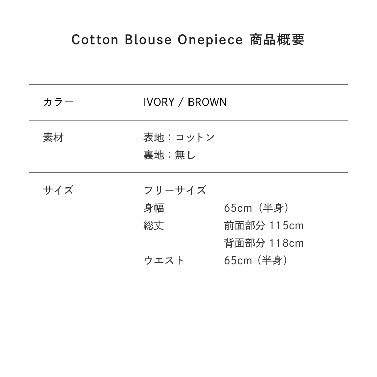 サイズ目安表