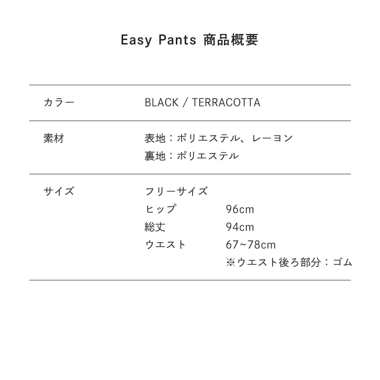 サイズ目安表