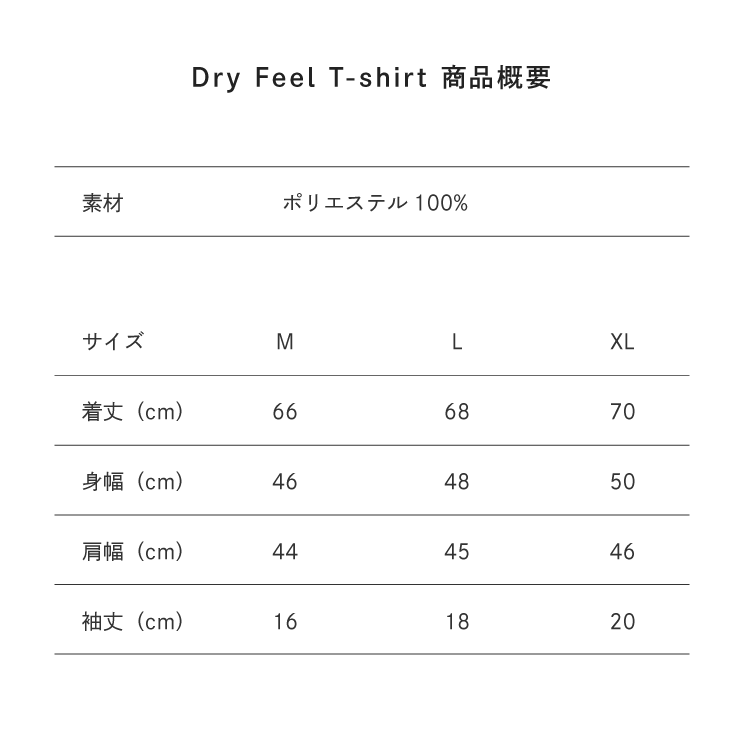 サイズ目安表