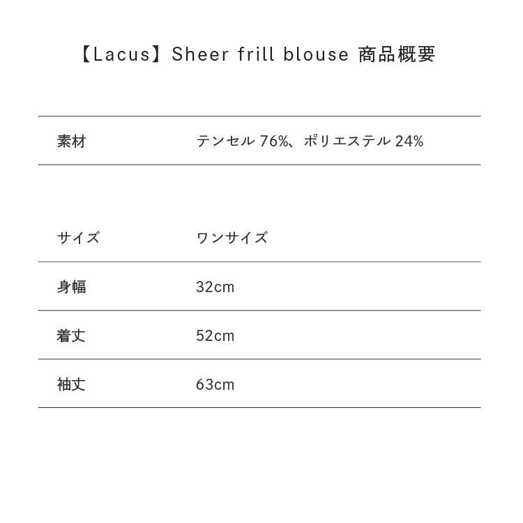 サイズ目安表