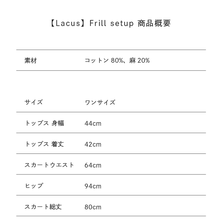 サイズ目安表
