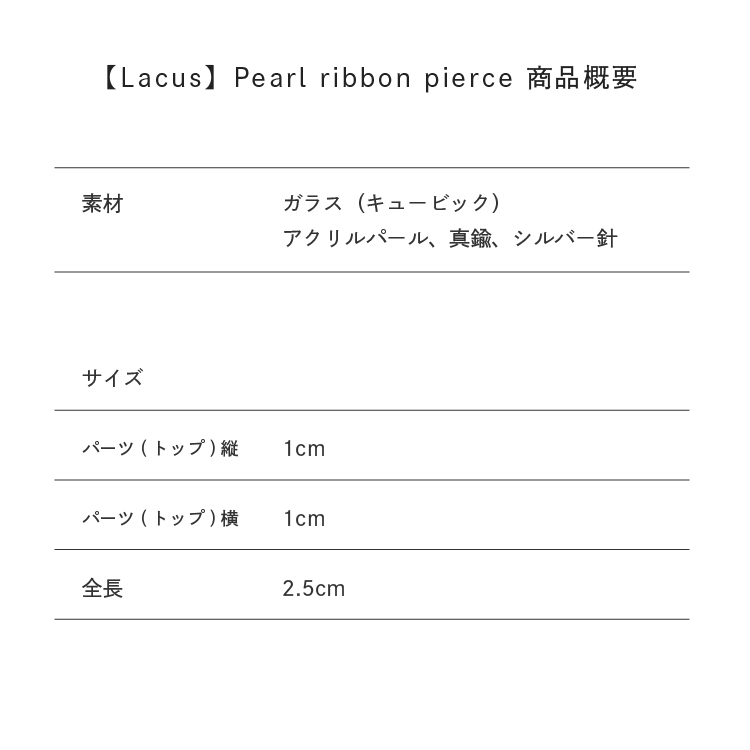 サイズ目安表