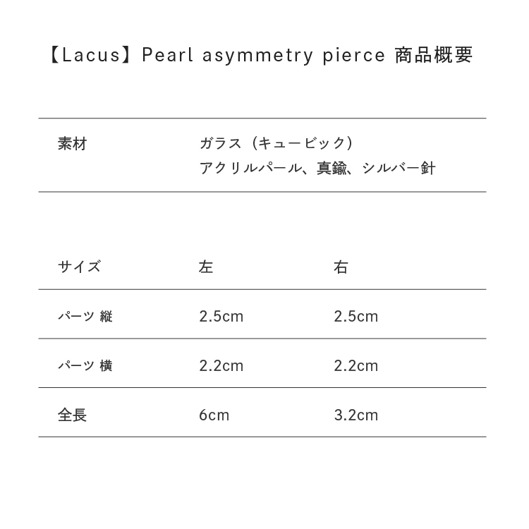 サイズ目安表
