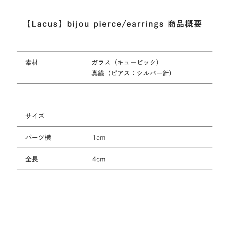 サイズ目安表
