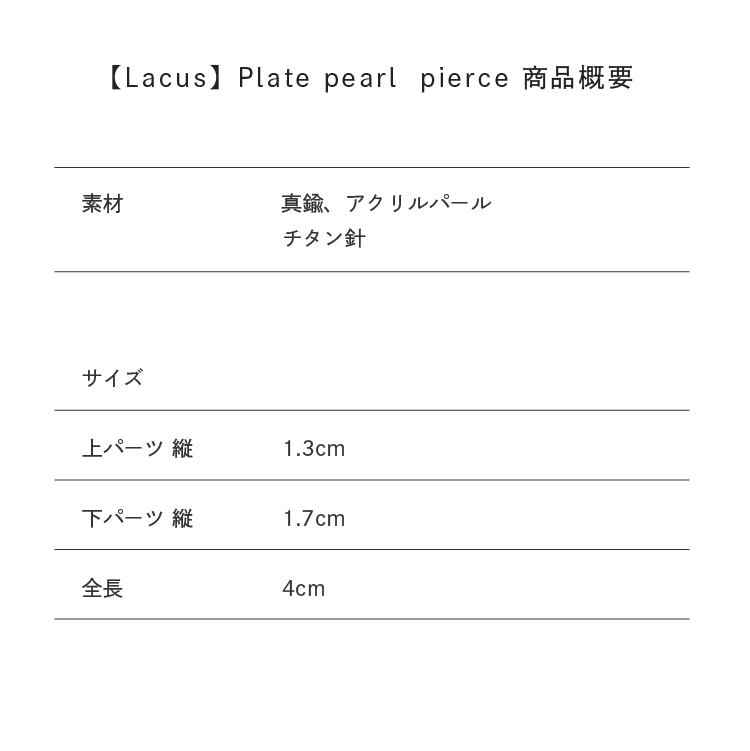 サイズ目安表