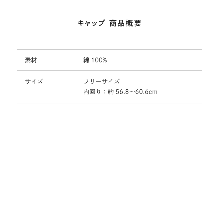 サイズ目安表
