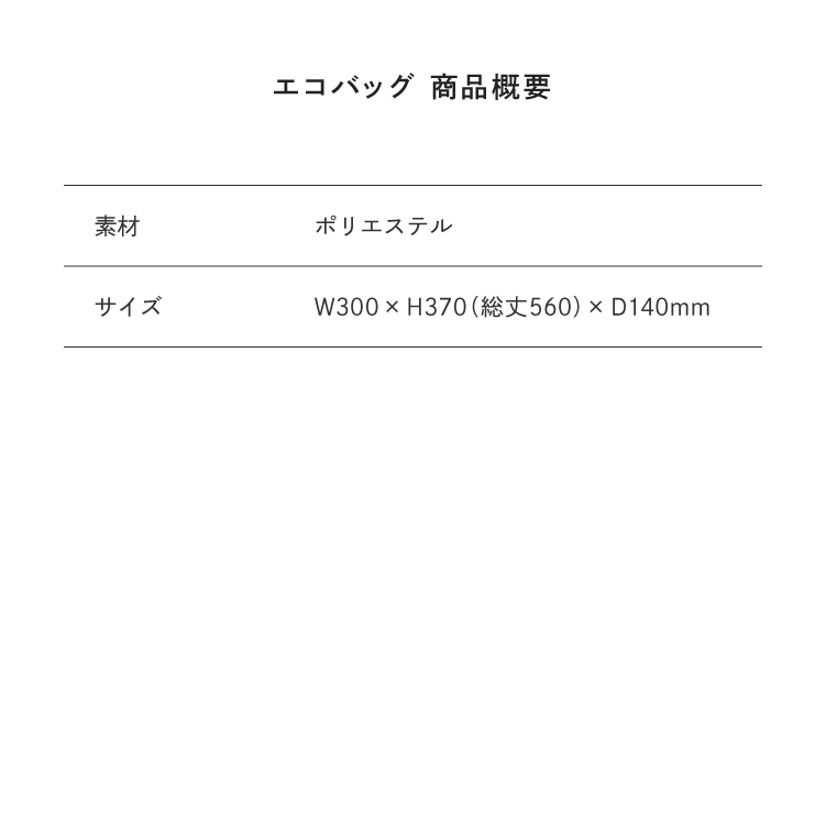 サイズ目安表