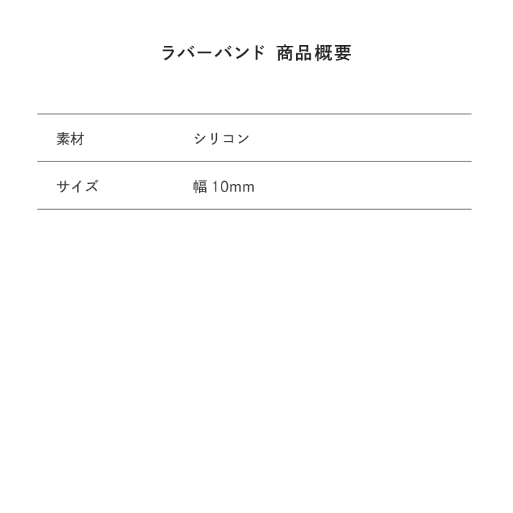 サイズ目安表
