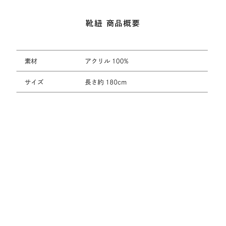 サイズ目安表