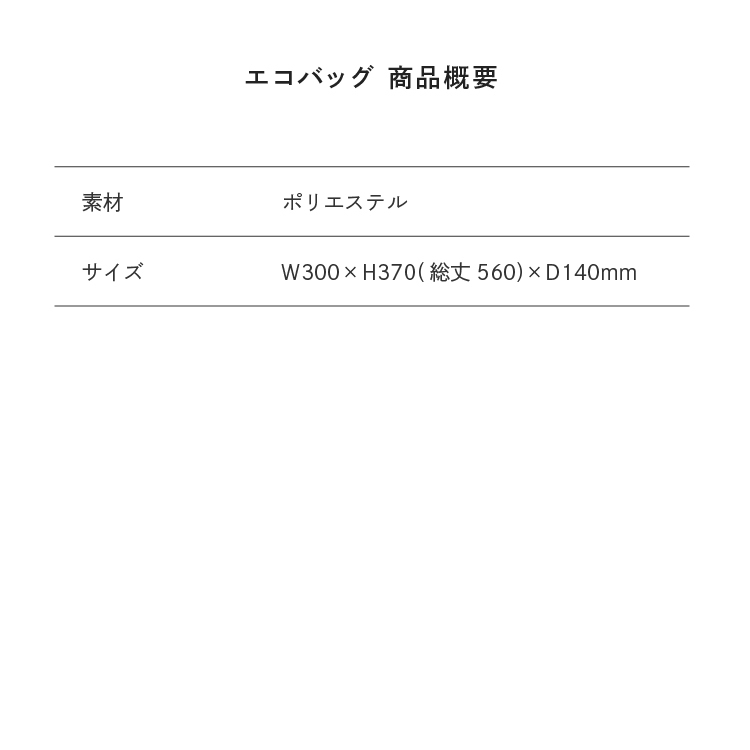 サイズ目安表