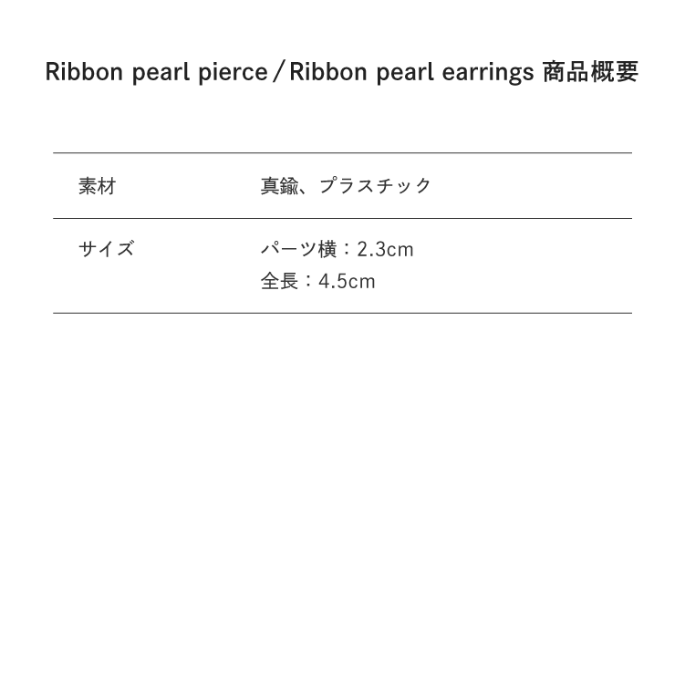 サイズ目安表