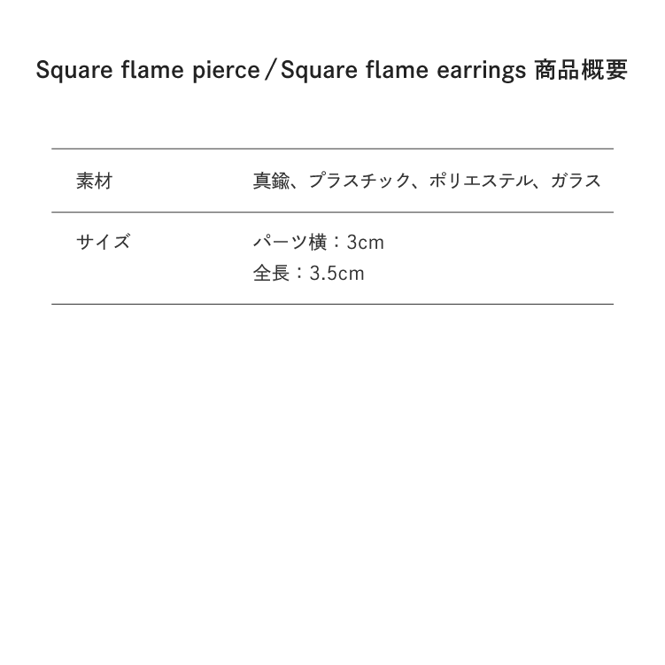 サイズ目安表